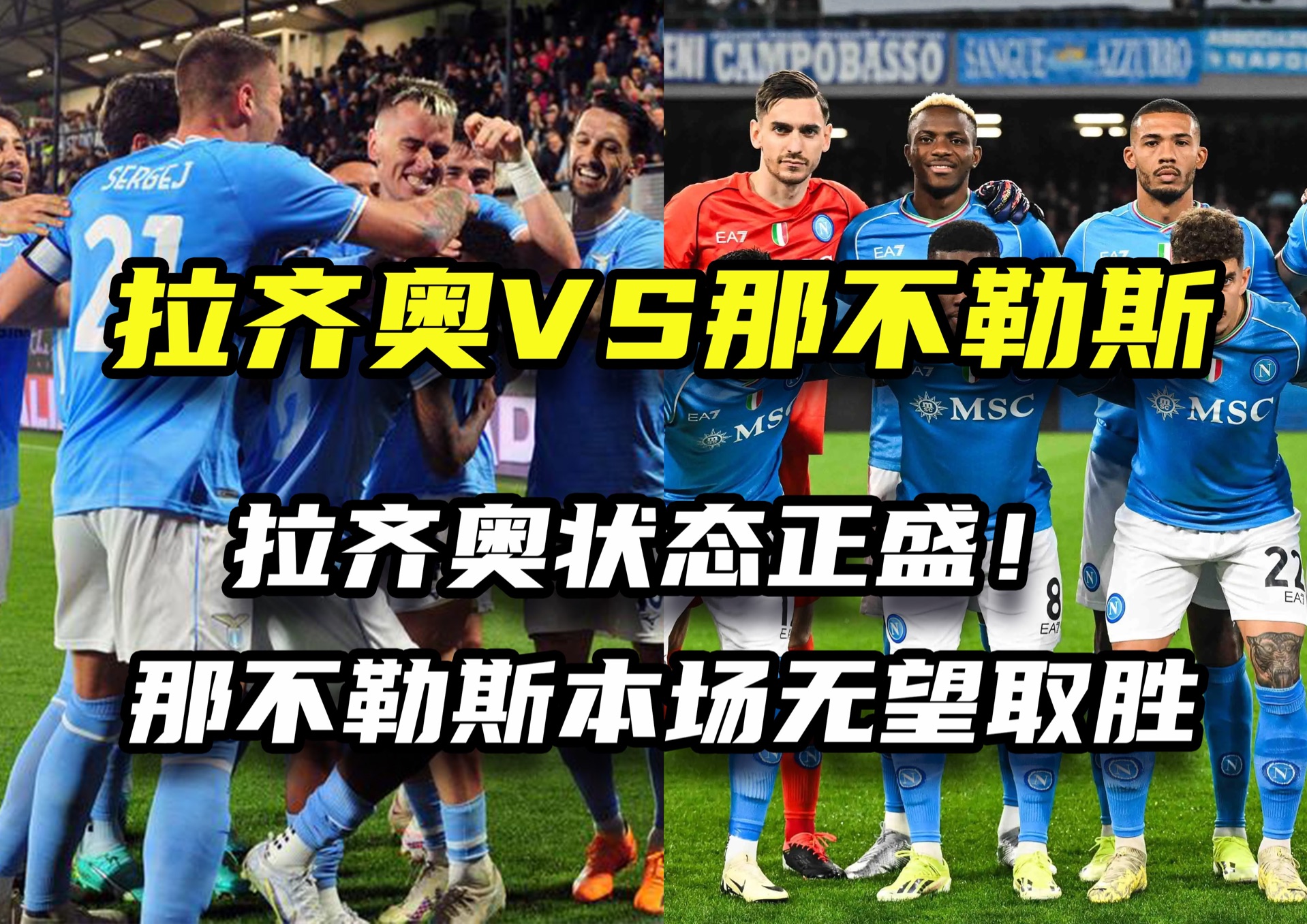 关于那不勒斯客场战胜帕尔马，继续领跑的信息