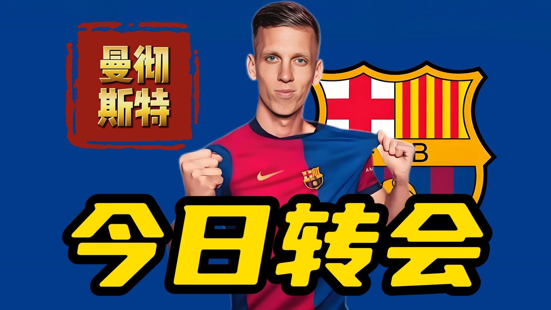 关于球队成功签下外援球员，提升整体实力的信息