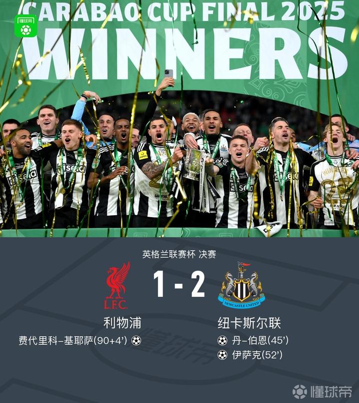 纽卡斯尔联主教练力挺球队新人，希望球队快速成长的简单介绍