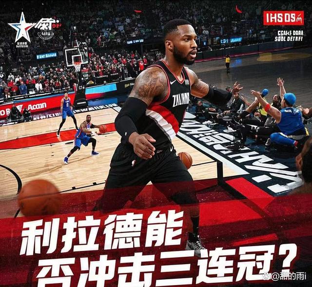 包含开拓者战胜太阳，利拉德关键时刻挺身而出的词条