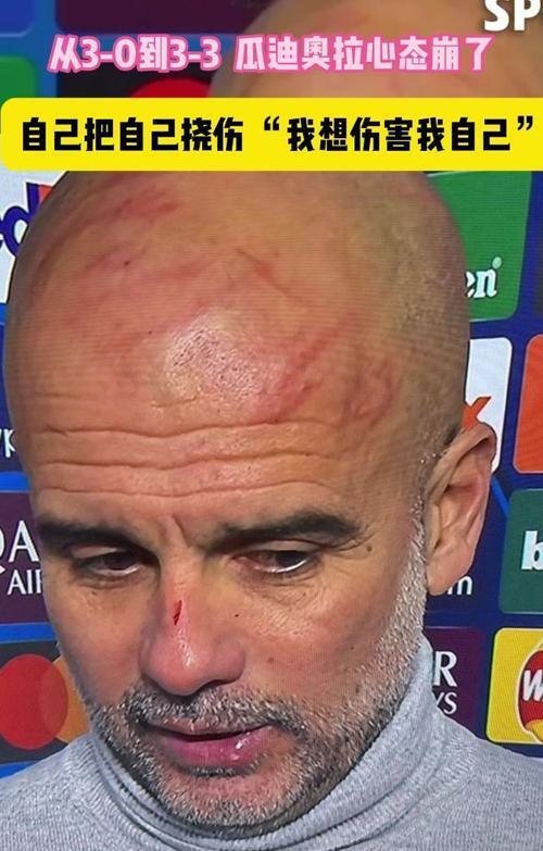 包含曼城遭遇一波连败，主帅面临压力的词条