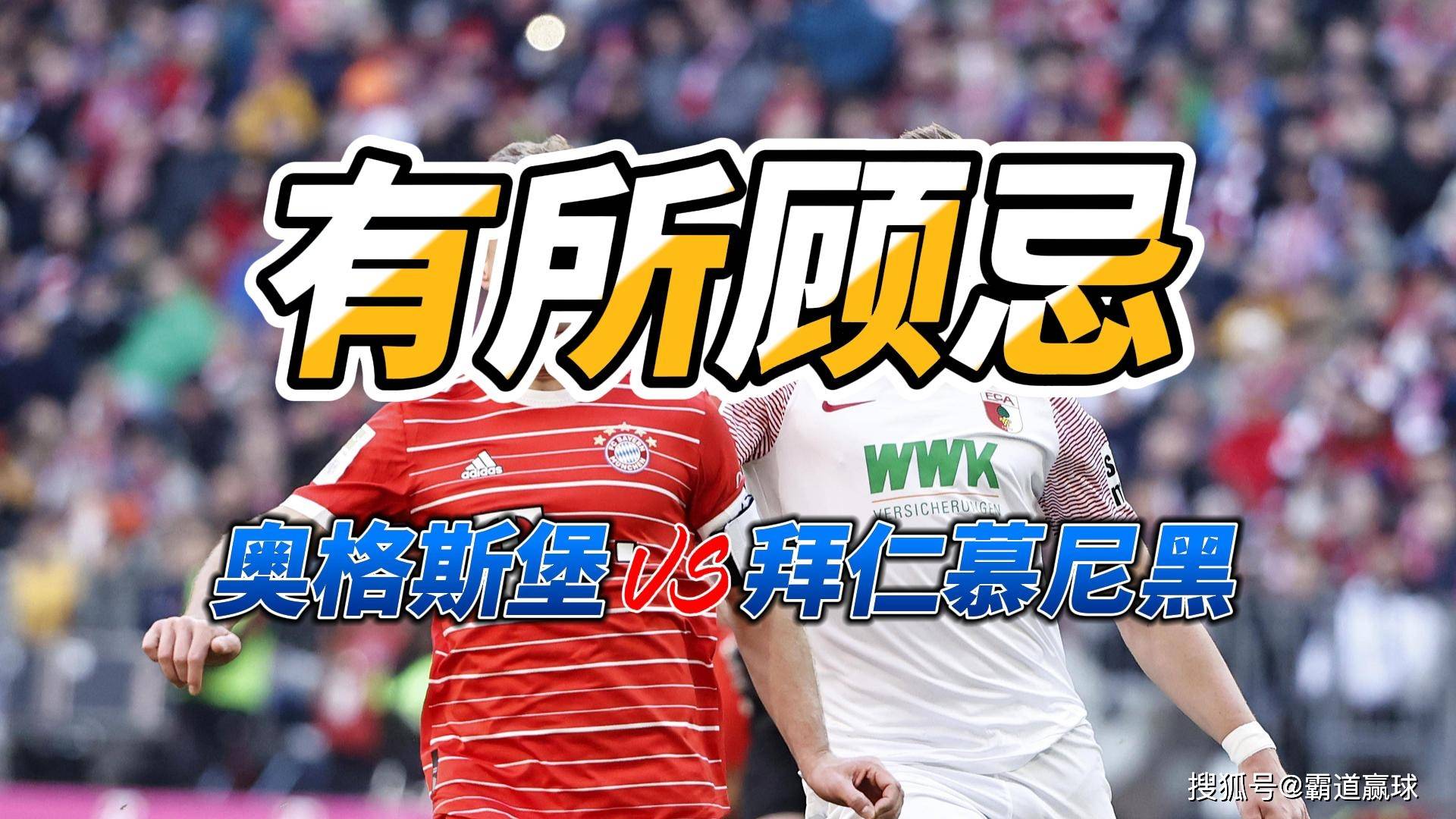 开云体育APP下载-奥格斯堡客场不敌拜仁慕尼黑，遭遇失利