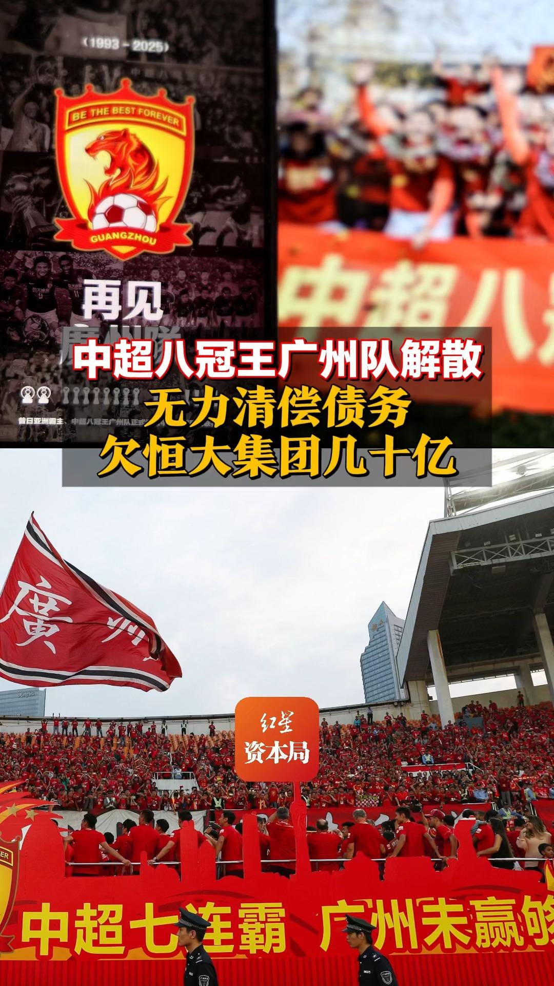 关于广州德比：恒大迎战富力，谁将笑到最后？的信息