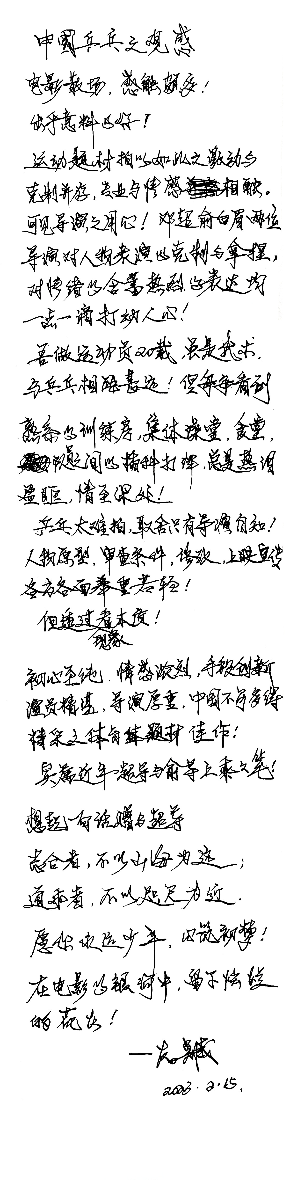 关于争夺胜利的激烈对决，场上情绪激动人心的信息