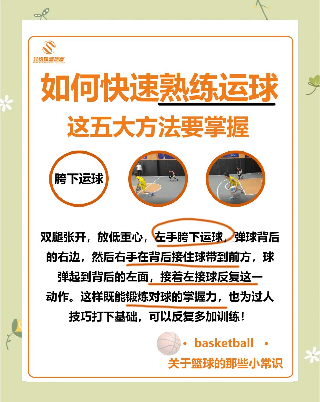 精湛运球技巧比赛中发挥极尽