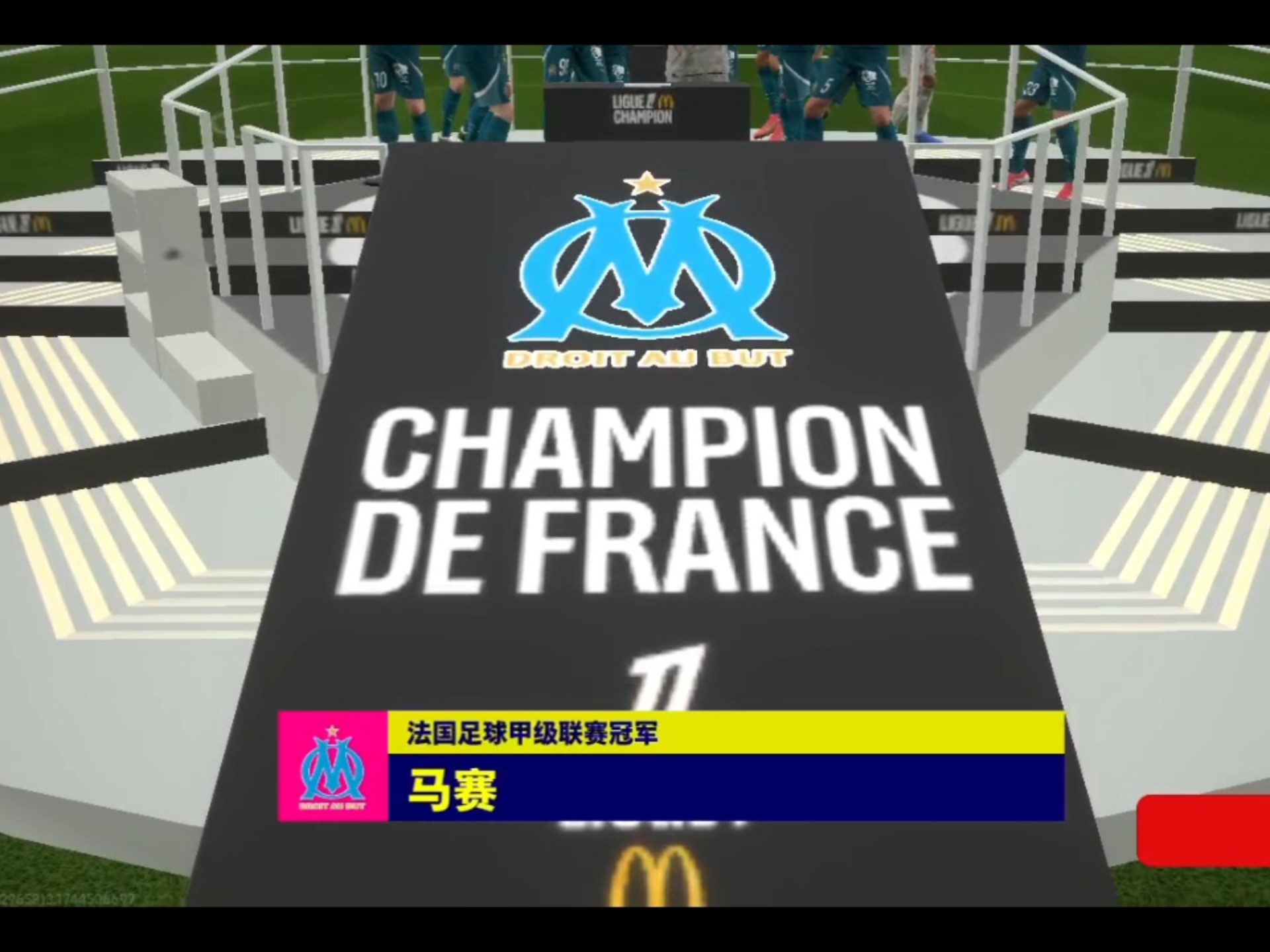 马赛主场逆转，法国足球联赛豪取三分盼翻盘的简单介绍