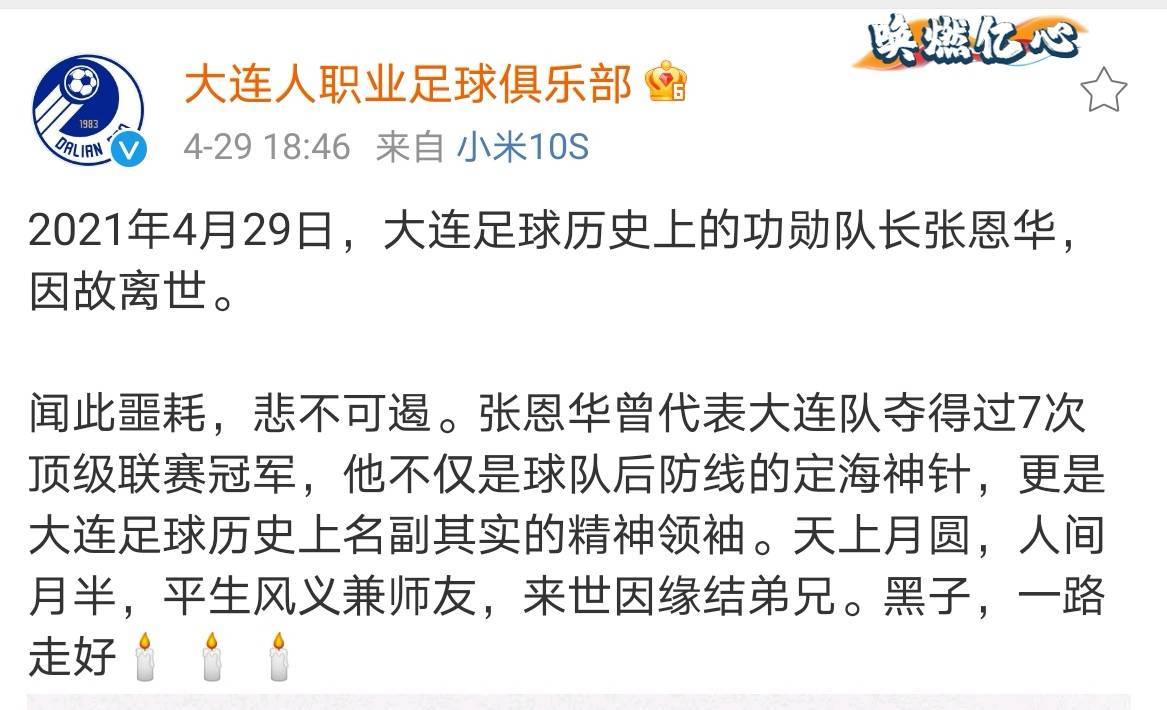 球队领袖球员喜获生涯荣誉，分享感言感人的简单介绍