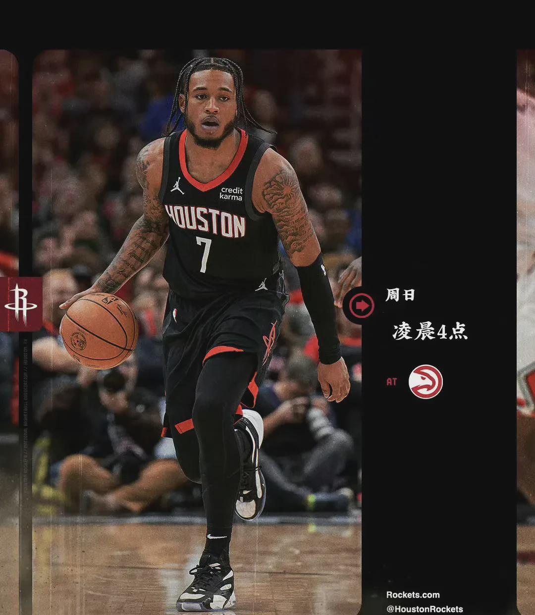 开云体育入口-火箭新援发威，瓦拉杜入队即沦为大腕的简单介绍