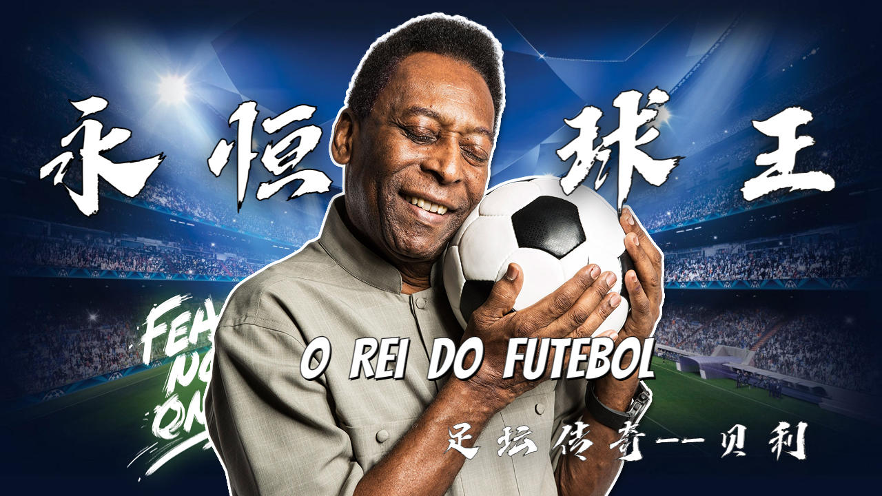 尚贝利获得胜利，实力不容小觑的简单介绍