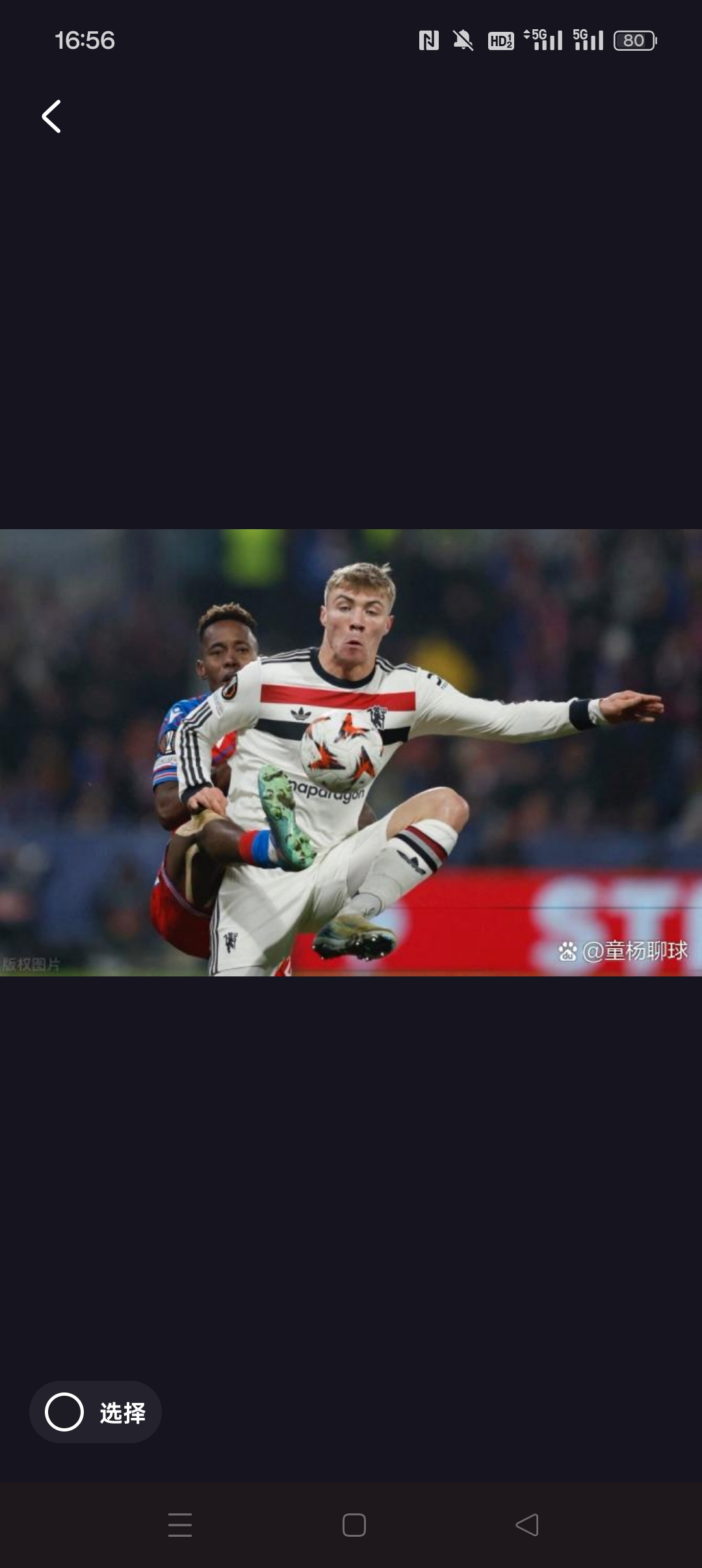 曼联逆转战胜对手，保持胜利势头