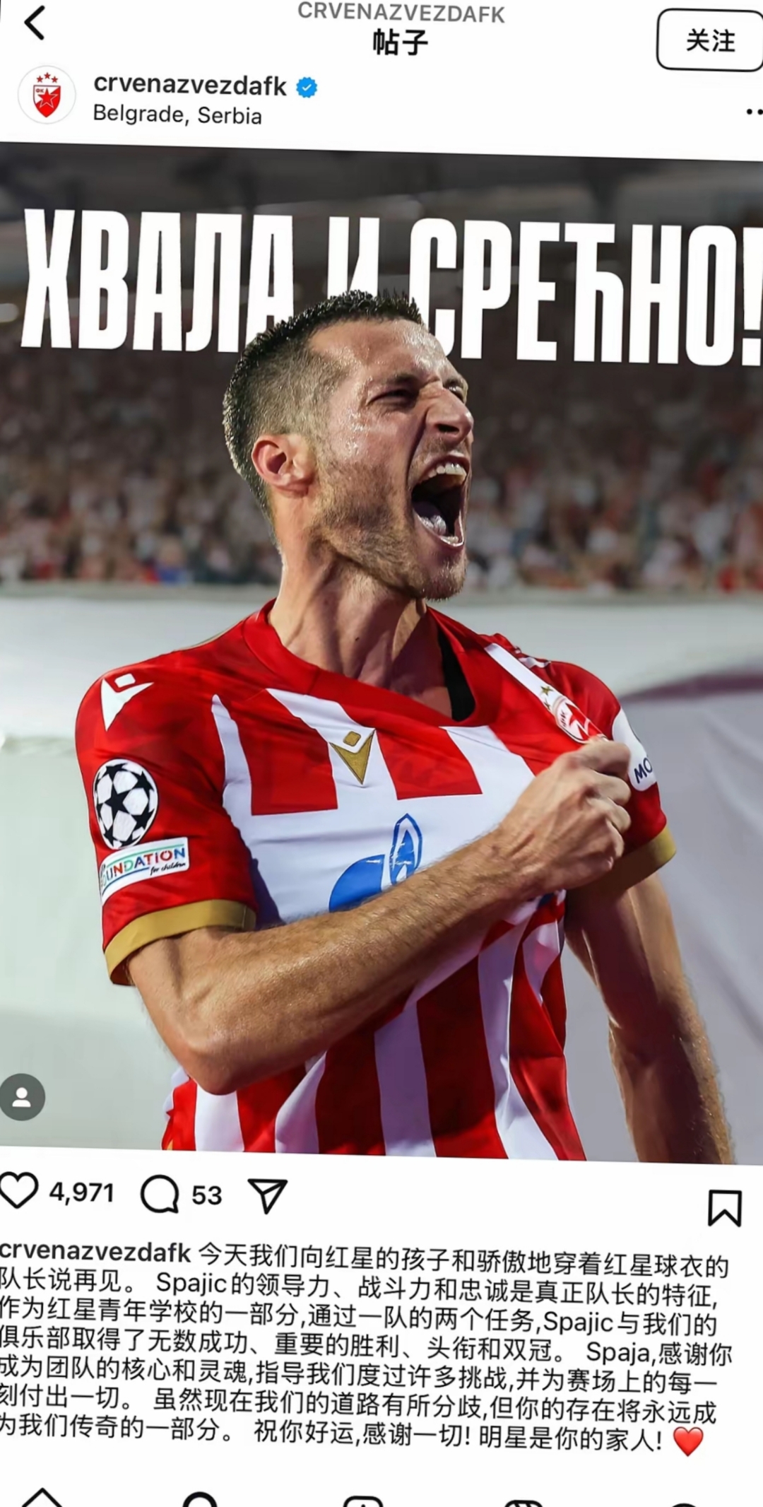 韦斯卡新外援助攻猛烈，球队抢分实力显著提升