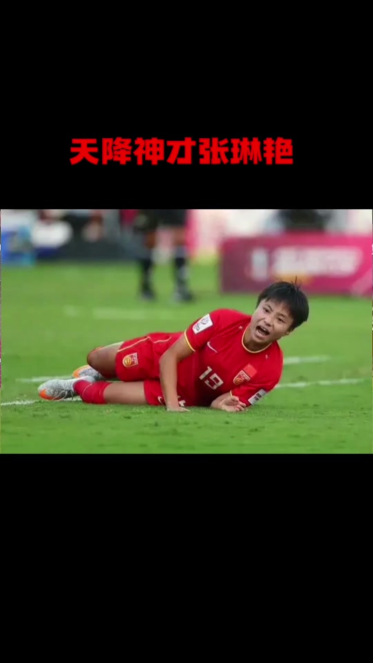 福州女足队士气高涨，取得卓越成绩的简单介绍