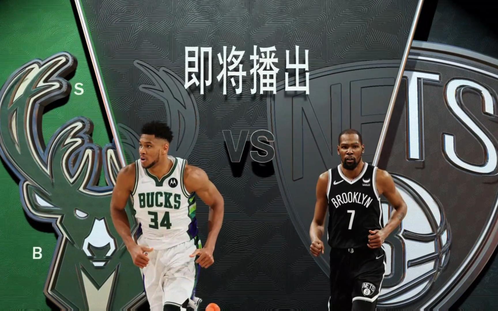 雄鹿主场大胜篮网，继续十连胜