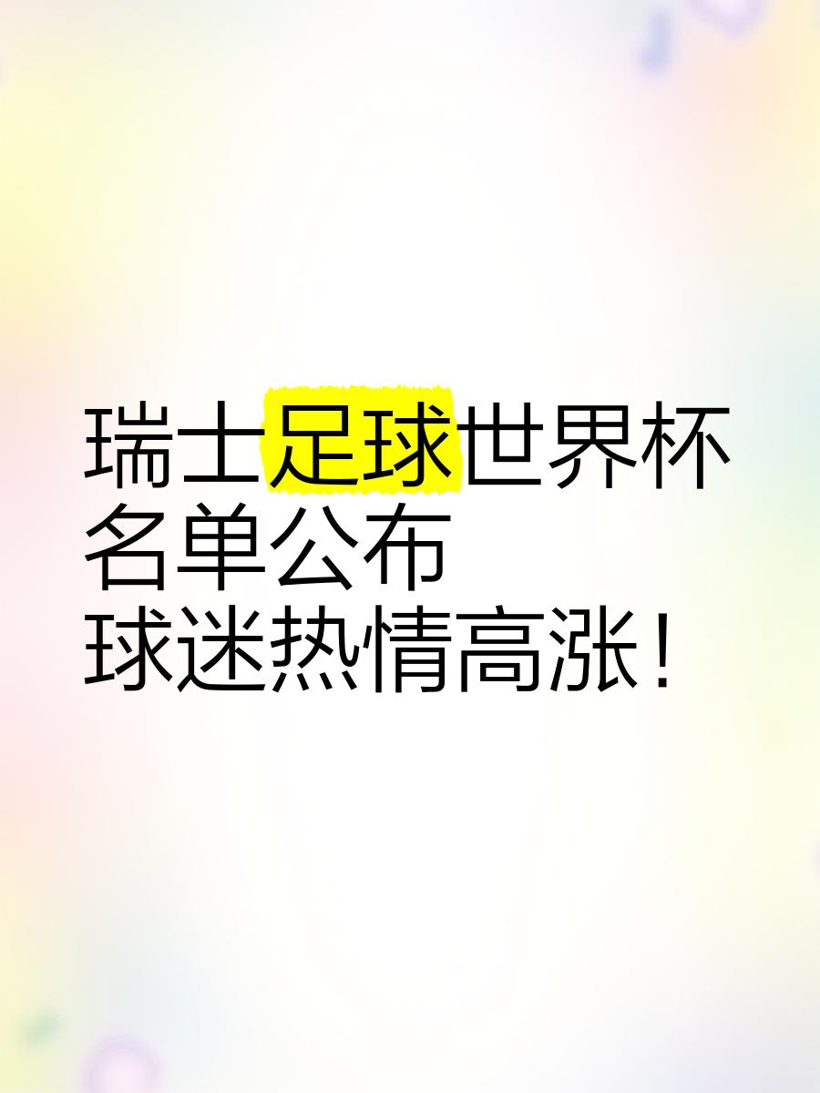 关于欧洲杯预选赛即将打响，球迷热情高涨的信息