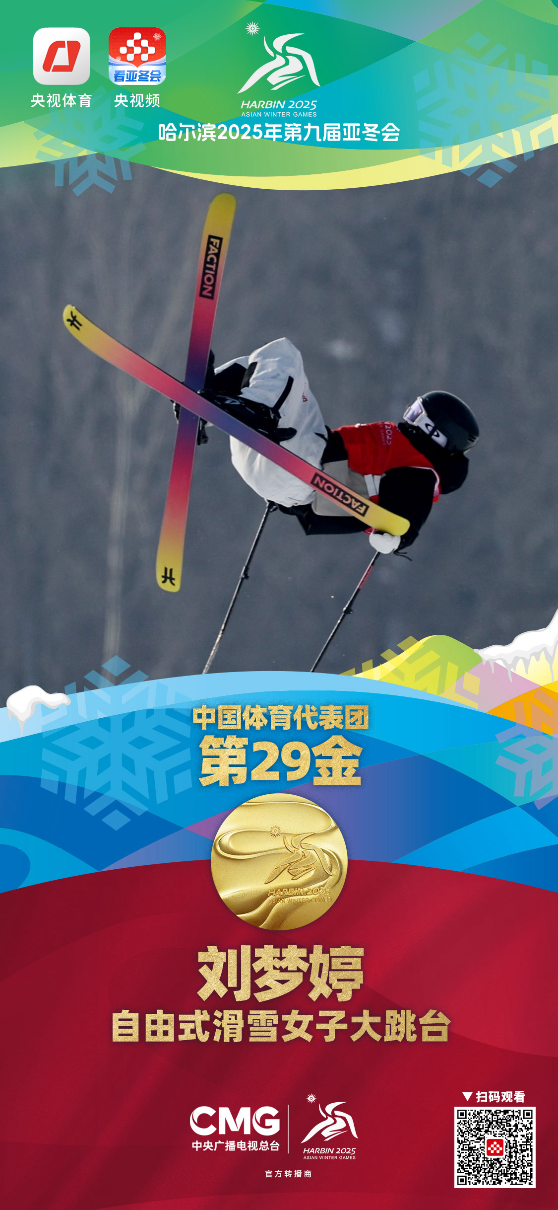 体育盛事开启，选手们实力过人