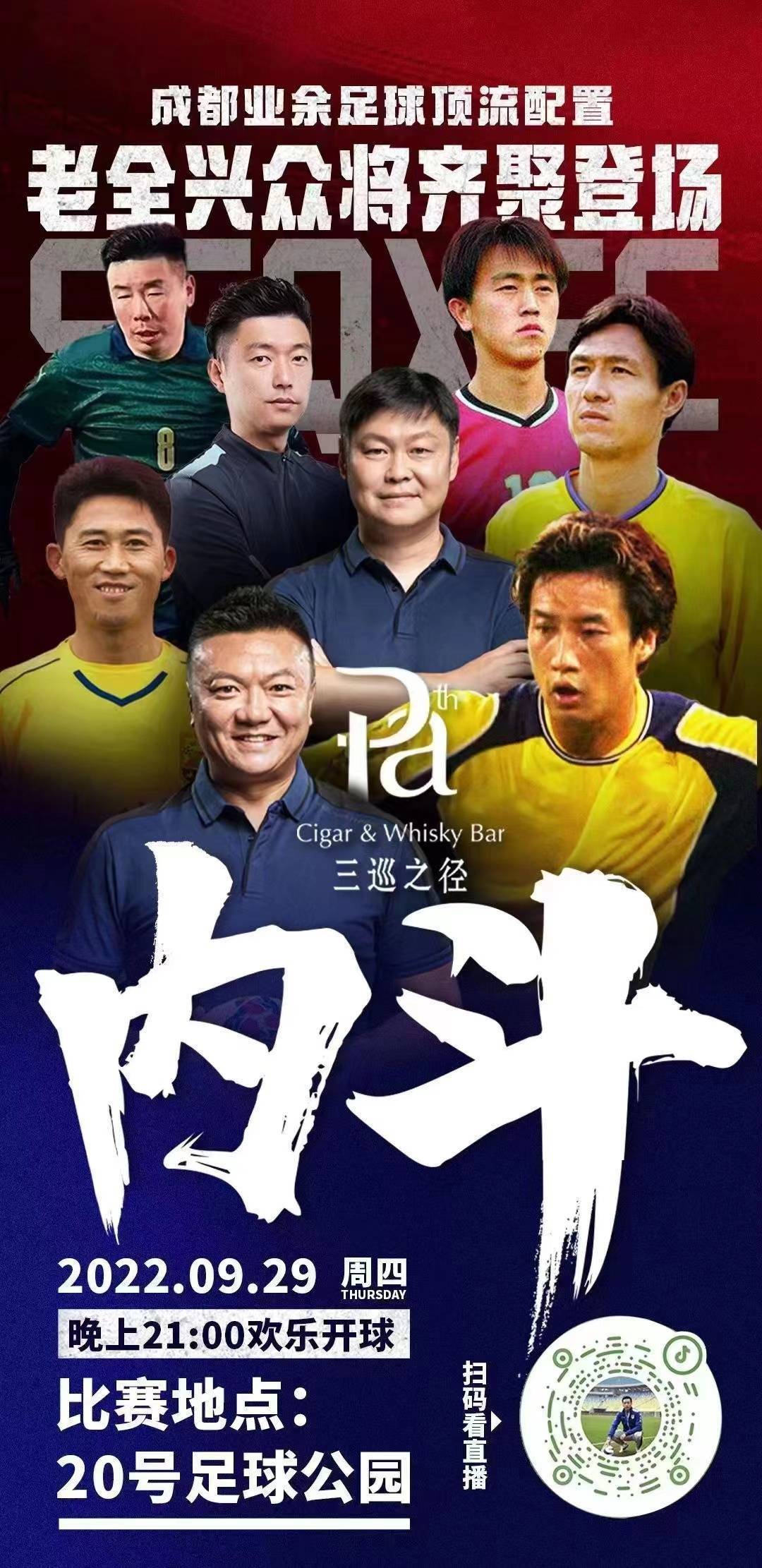 神奇一役点燃球场，风云激荡