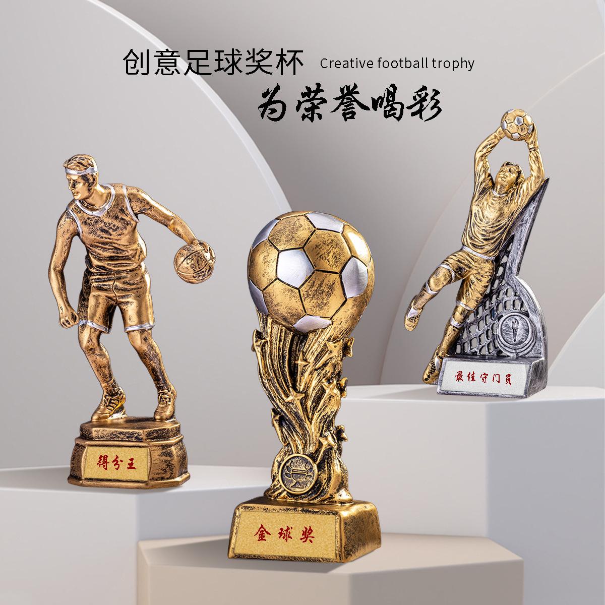 足球场上风起云涌，谁能捧起胜利的奖杯？