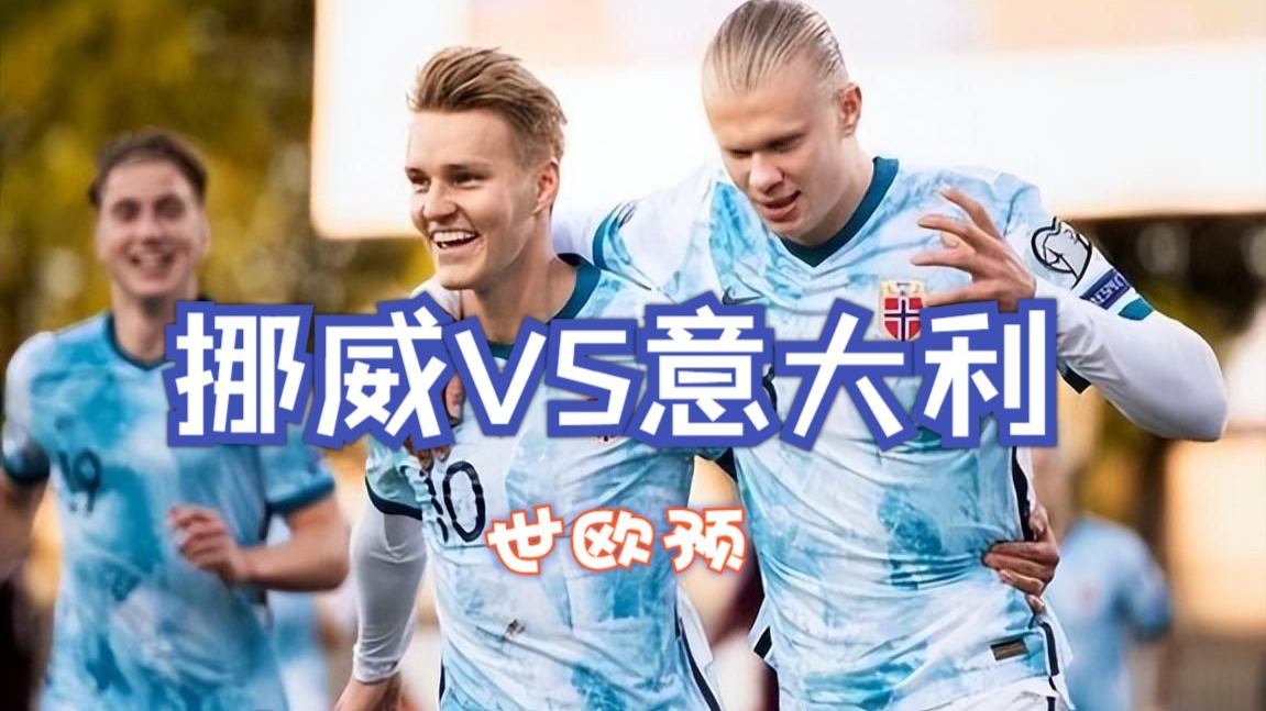 开云体育登录-关于意大利继续领跑欧预赛小组，胜势难挡的信息