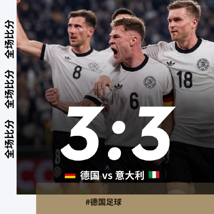 包含德国国家队集中训练防线，欧国杯小组赛备战全方位展开的词条