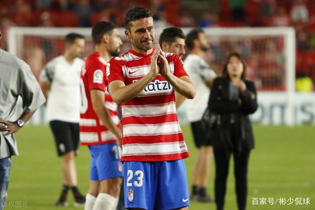 格拉纳达主场惨败，陷入保级泥潭