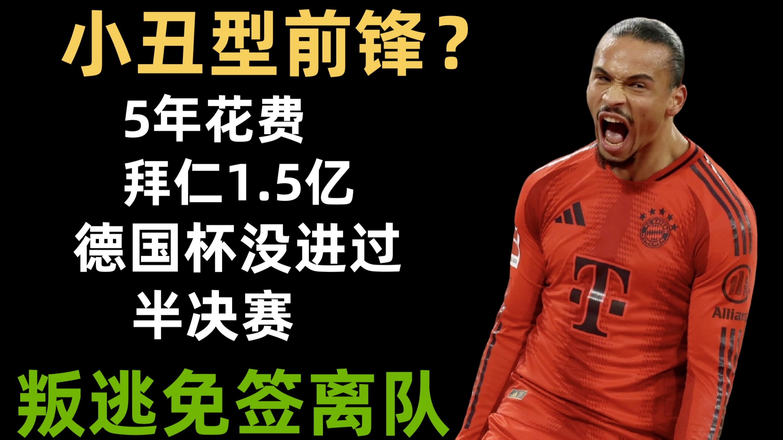 包含拜仁慕尼黑教练发布新赛季计划，备战劲敌的词条