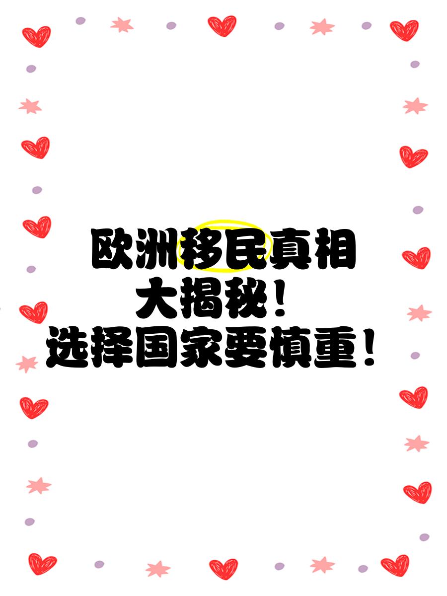 欧洲预选赛大揭秘：球队内幕曝光