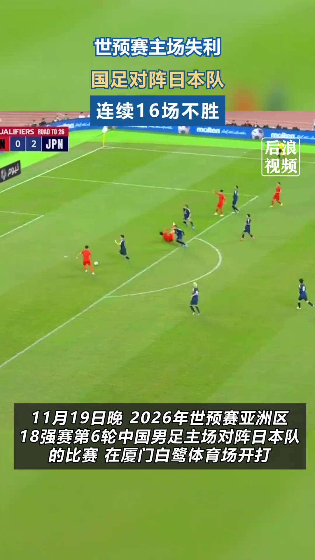 霍芬海姆遭遇主场失利，争夺积分目标受挫