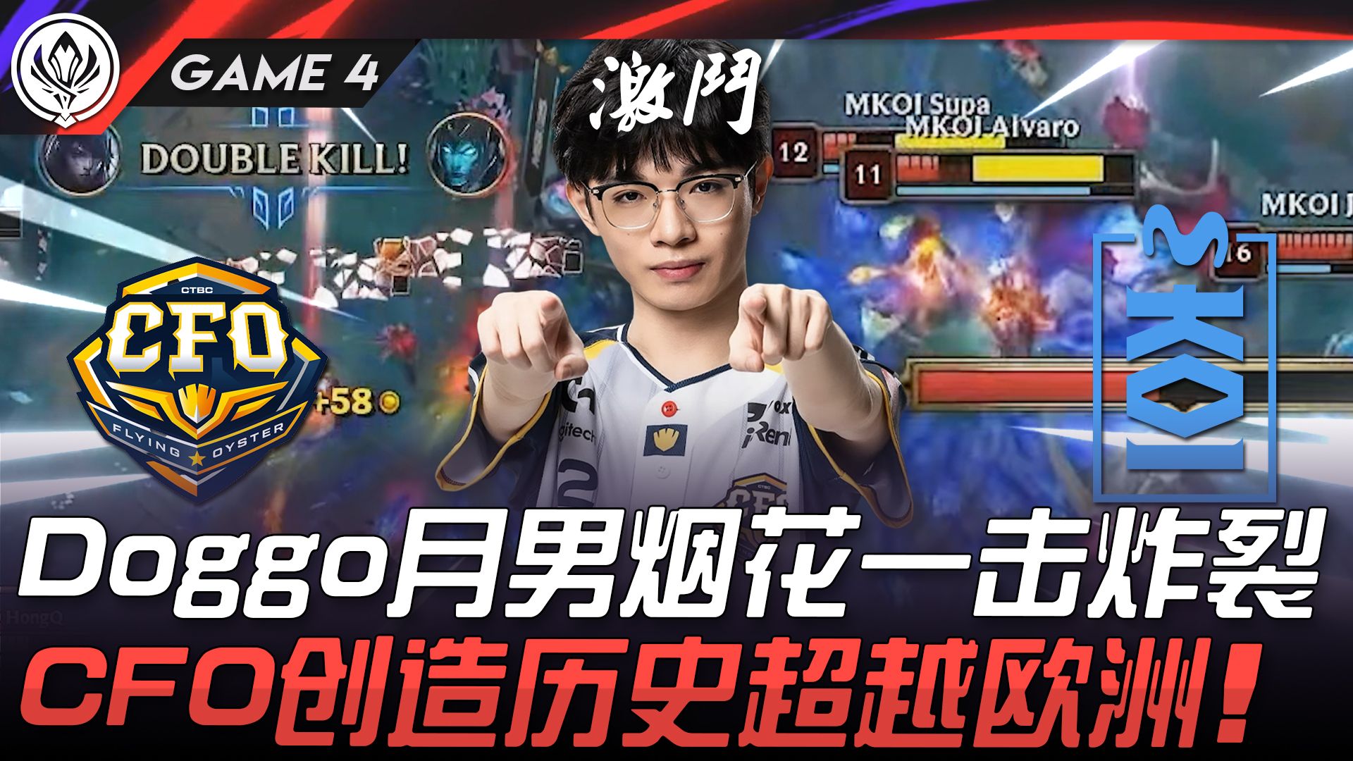 开云体育-关于DFM轻取C9，Meiko完成史诗逆转焦点之战2025世界赛，让粉丝疯狂欢呼的信息