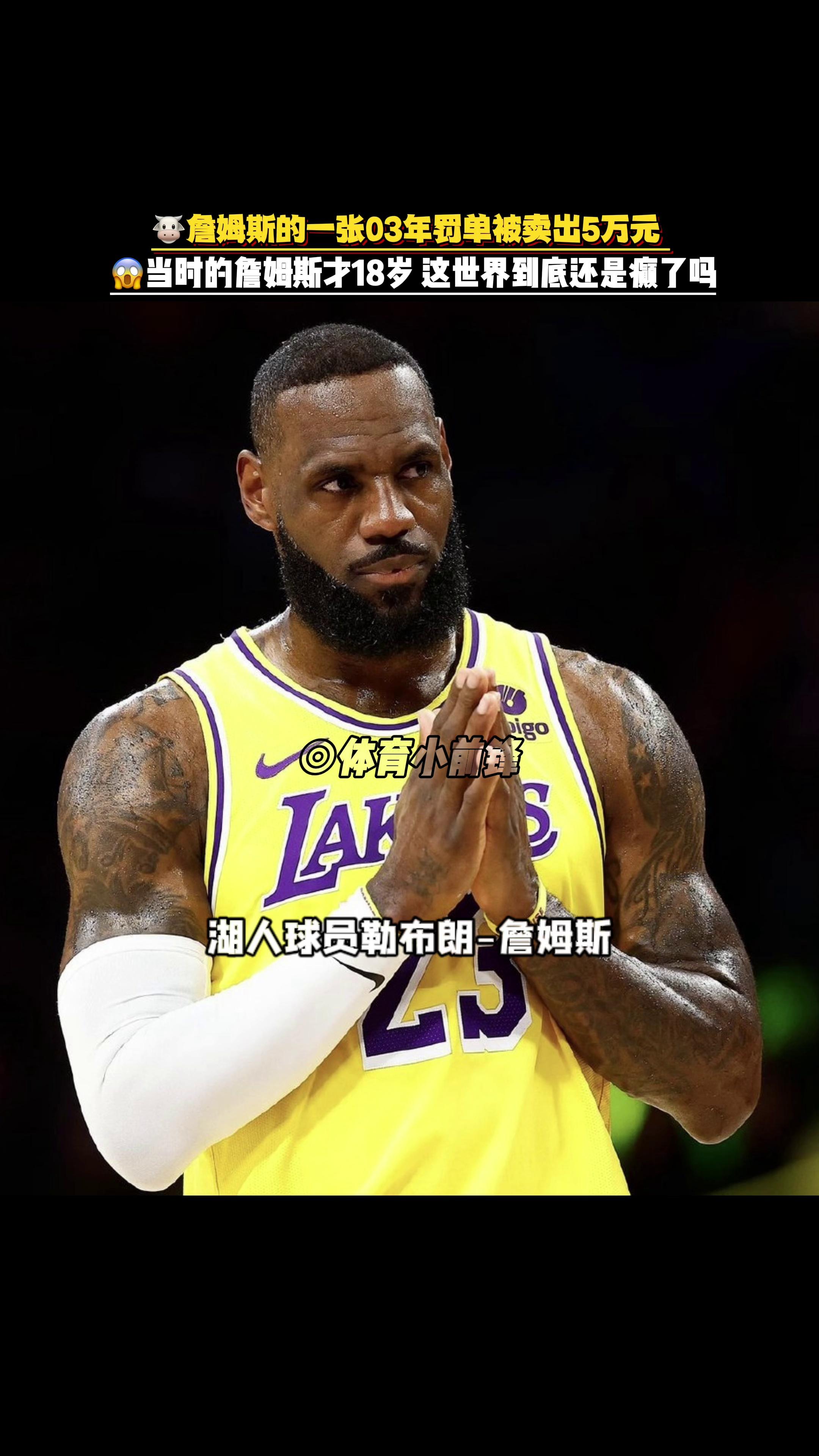 开云体育app-超级球星勒布朗詹姆斯为湖人带来关键胜利