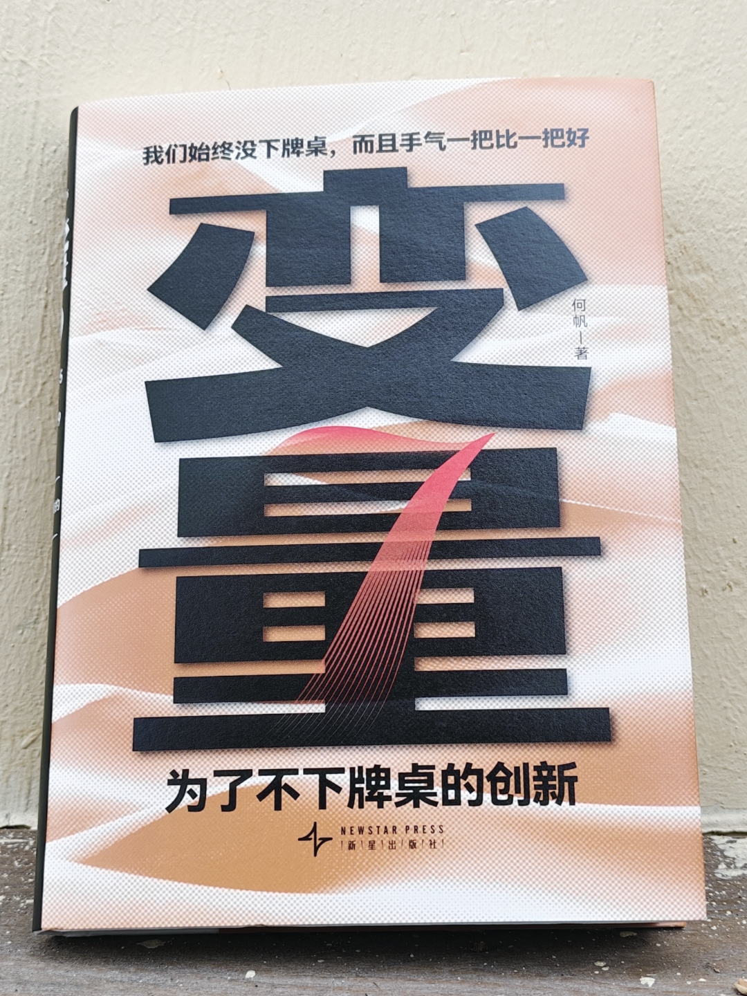 包含热血擂台：每一分每一秒都是拼搏和奋斗的历程的词条