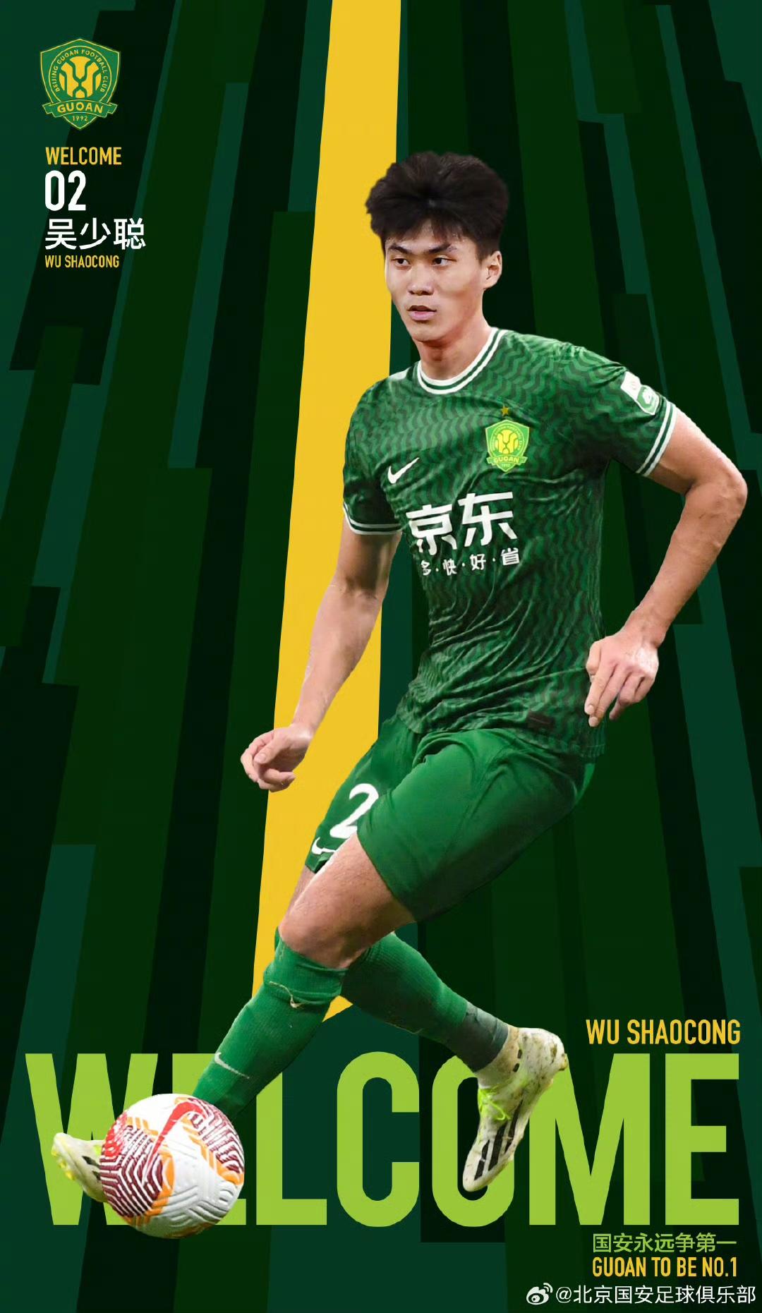 开云体育官方网站-包含北京国安队出线前景一片光明，备战新赛季的词条