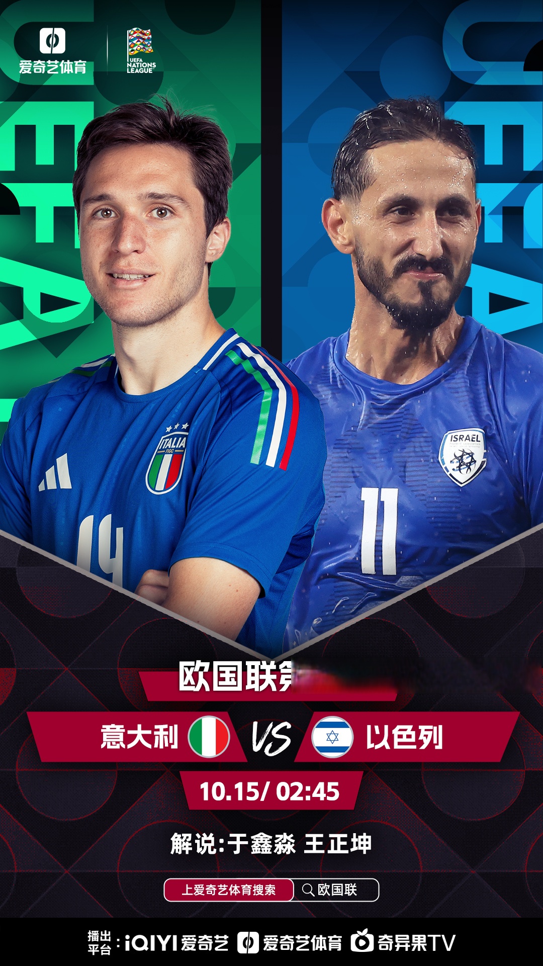 开云体育下载-欧国联赛决战，球员们的梦想之战